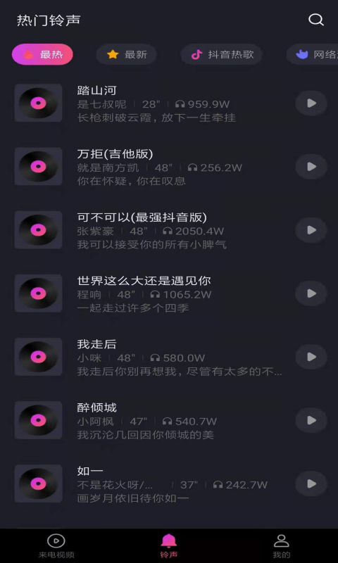 无双来电 无双来电