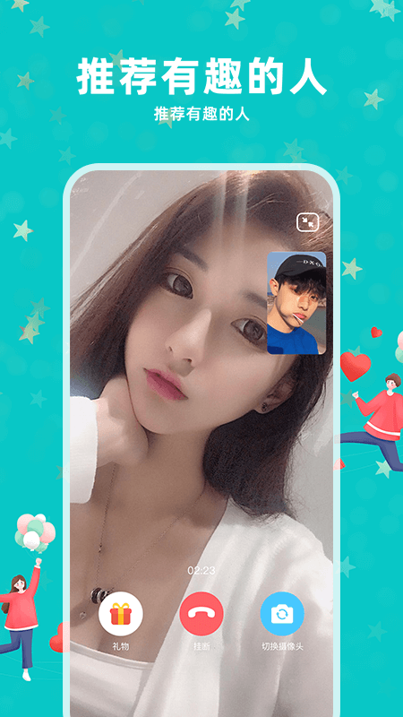 陌浪交友 陌浪交友