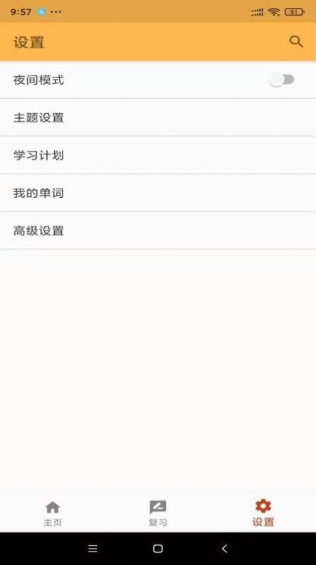 易欧词汇 易欧词汇