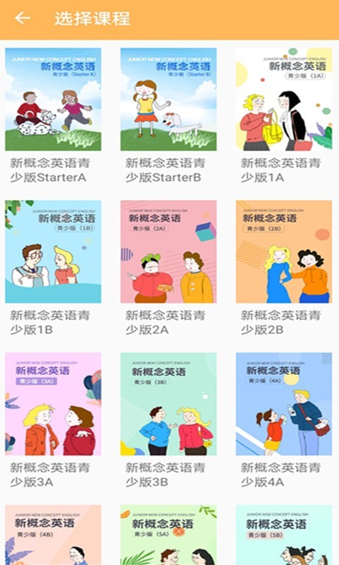 NCE口语秀 NCE口语秀