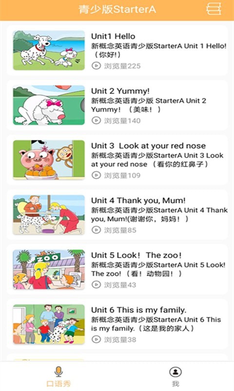 NCE口语秀 NCE口语秀