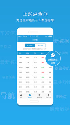 熊猫专列12306路线 熊猫专列12306路线