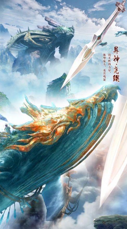 玲珑仙剑封仙-图2