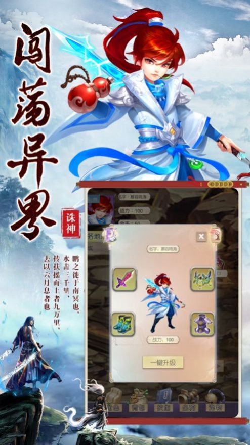 玲珑仙剑封仙-图1