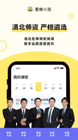 蜜蜂小班 蜜蜂小班