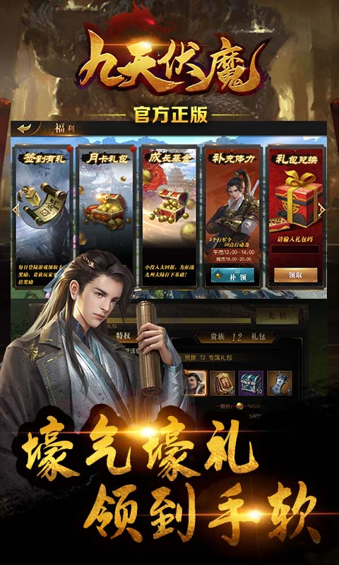 九天伏魔(送神将姬野)-图4