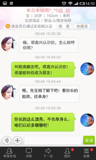 单身在线 单身在线