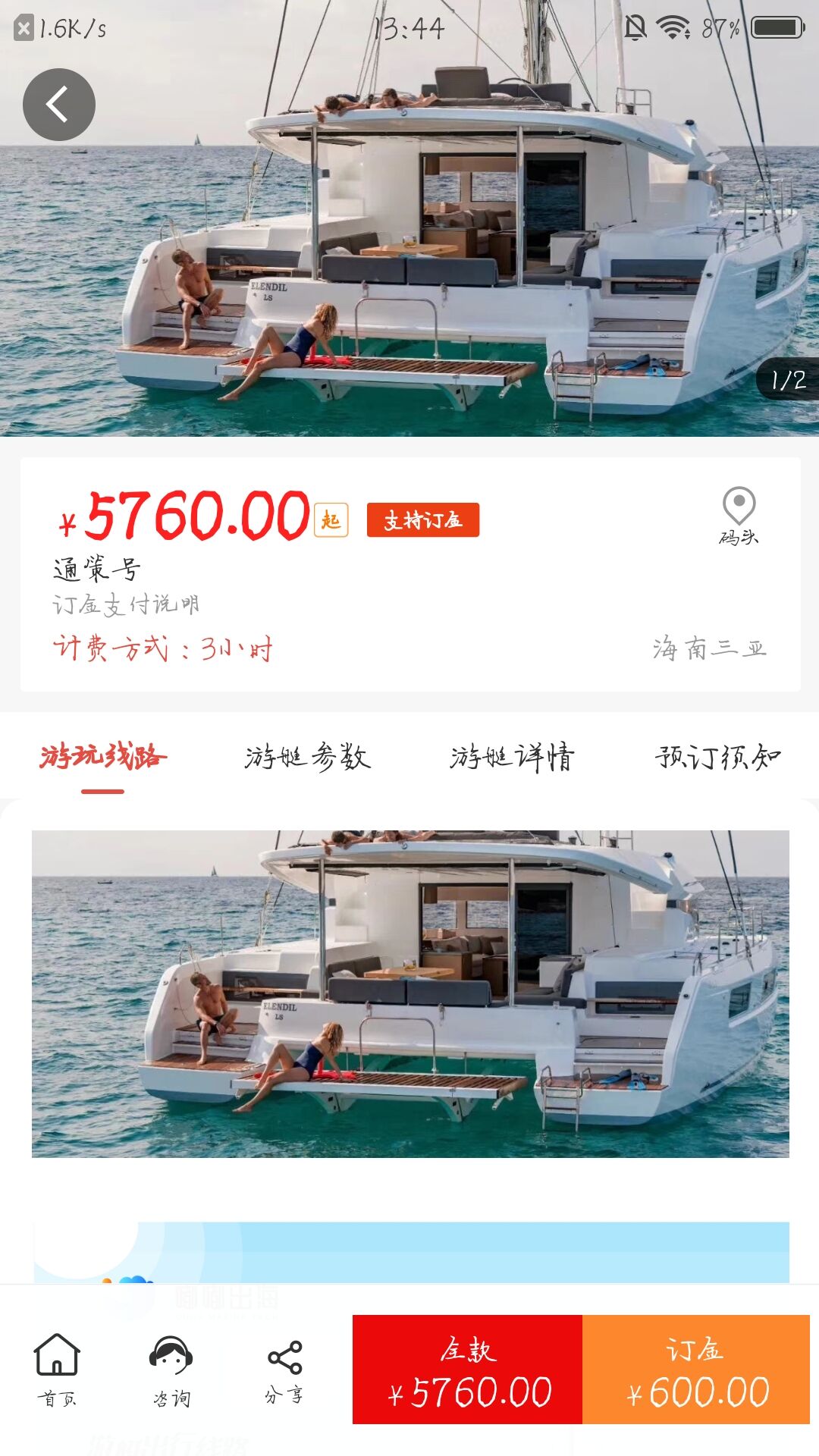 嘟嘟出海 嘟嘟出海