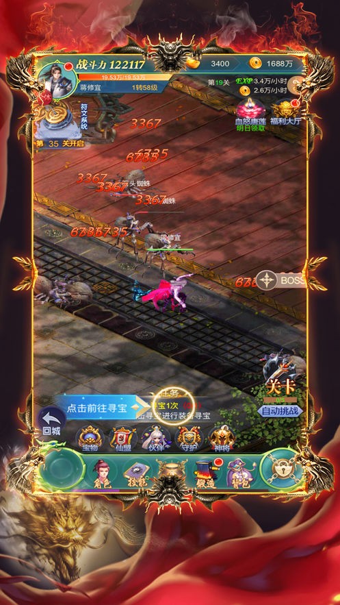 乾坤屠龙录 乾坤屠龙录