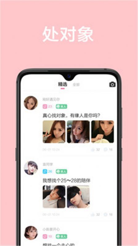 宝缘交友 宝缘交友