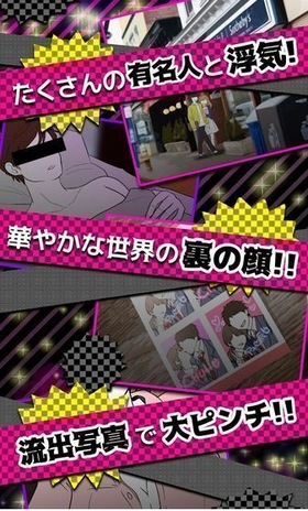 外遇的话就死了-图3