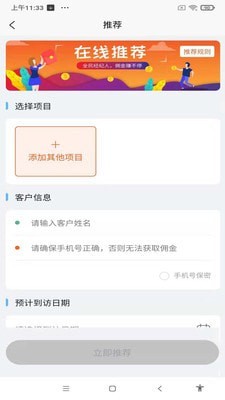 万创通软件-图3