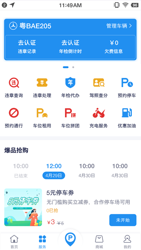 海视智行app软件 海视智行app软件