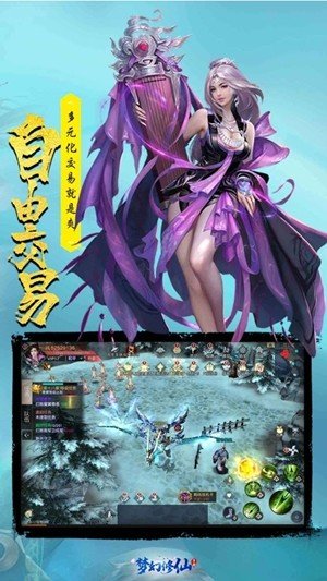 仙魔劫纵横天下-图2