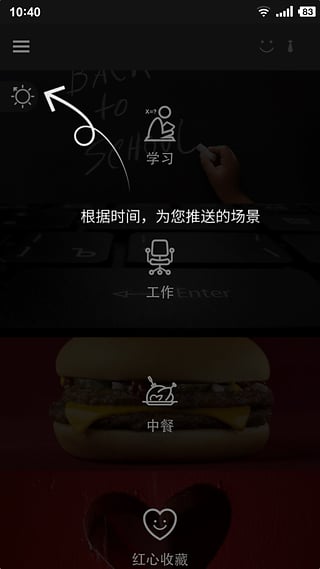 熊猫音乐安卓版