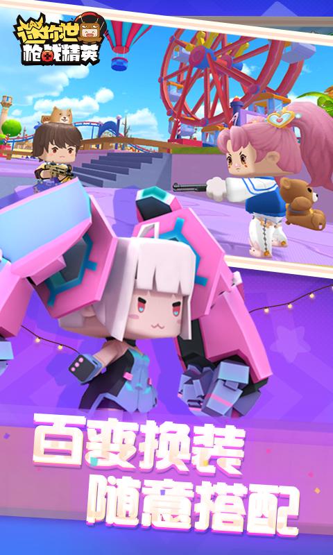 迷你世界枪战精英国际服-图4