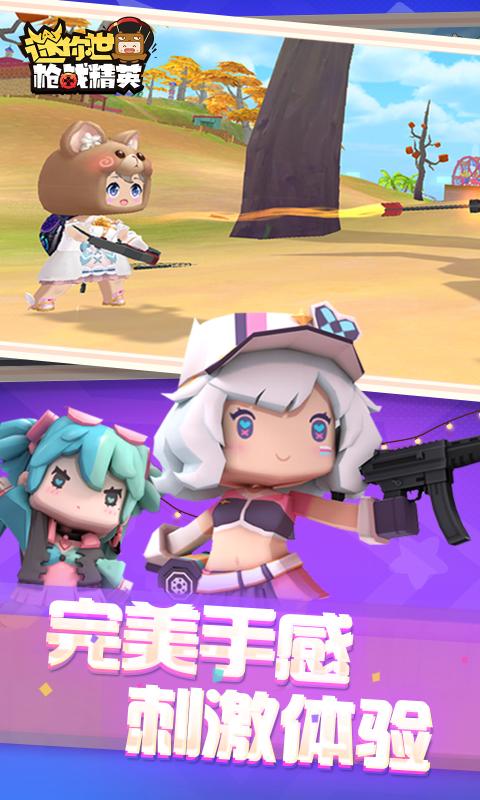 迷你世界枪战精英国际服-图3