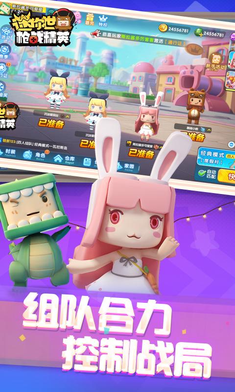 迷你世界枪战精英国际服-图5