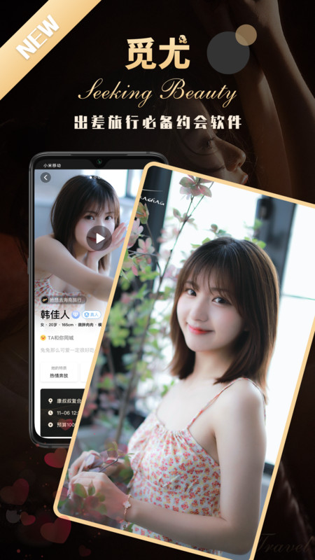 觅尤交友 觅尤交友