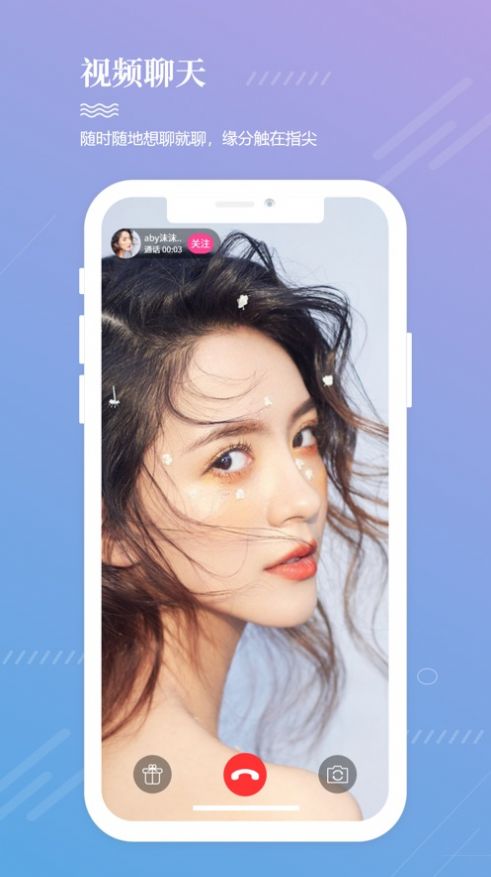 觅爱畅聊交友 觅爱畅聊交友