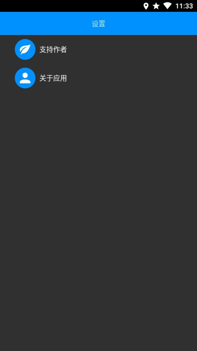 腕上收音机 腕上收音机