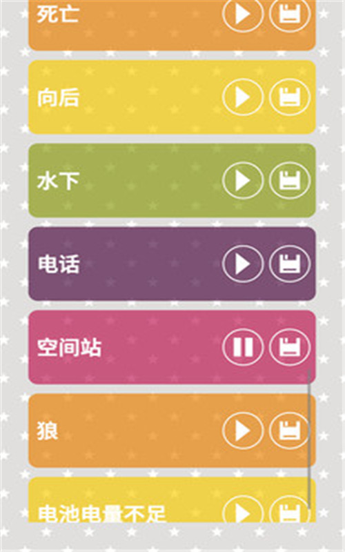声音改变 声音改变
