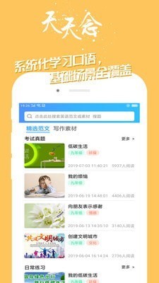 可可口语 可可口语