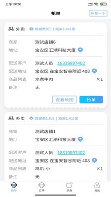 老鹰快跑跑腿 老鹰快跑跑腿