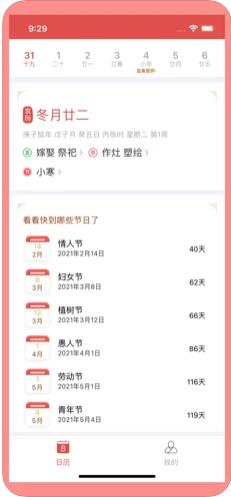 正版老黄历网-图1