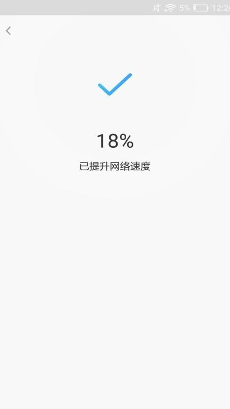 畅游WIFI管家