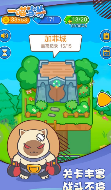 一喵当关 一喵当关