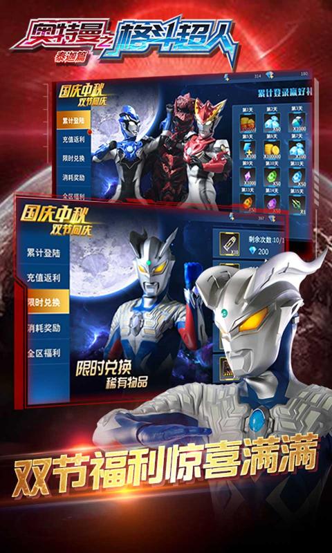 奥特曼之格斗超人 奥特曼之格斗超人