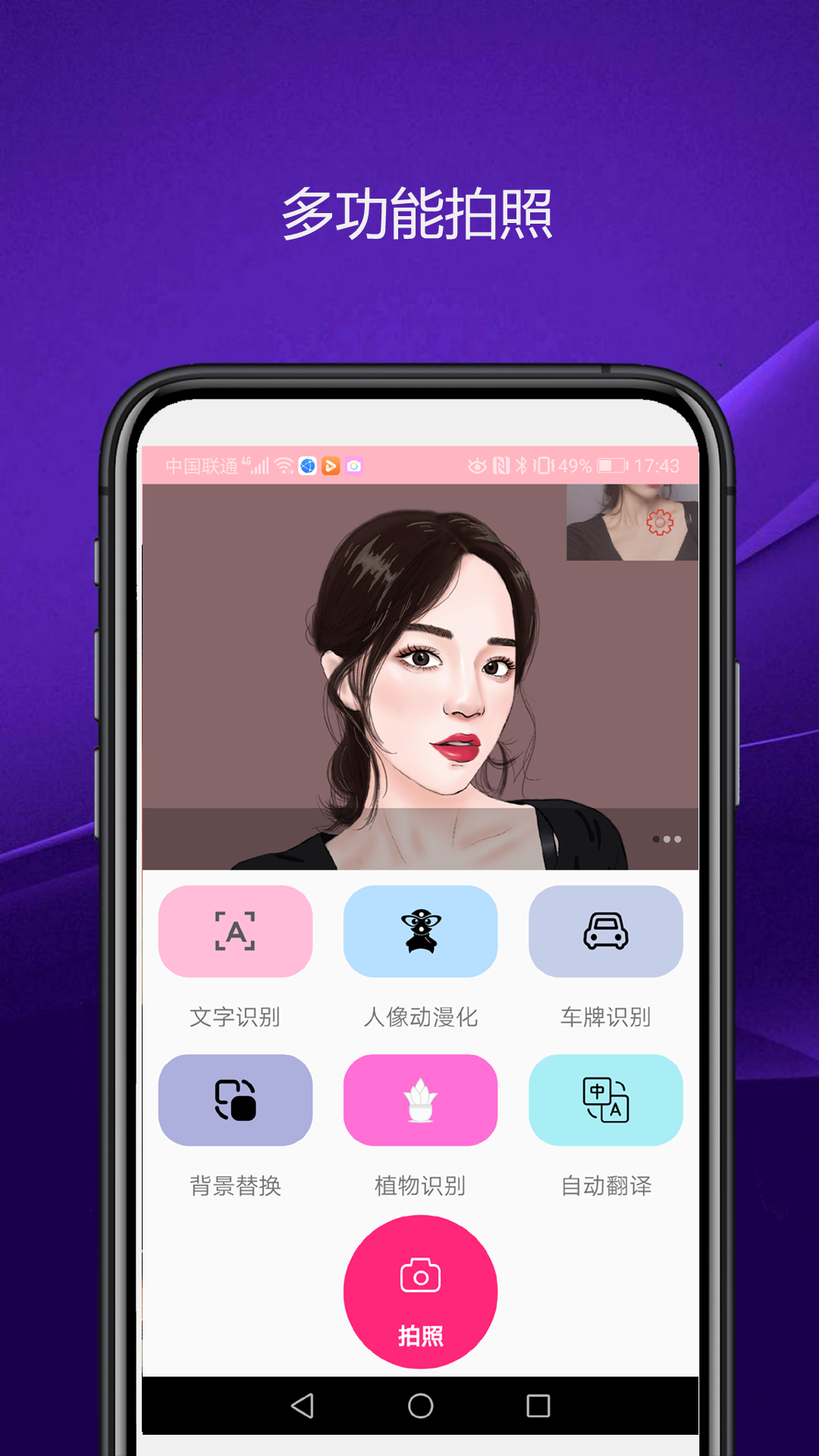 实用智能相机 实用智能相机