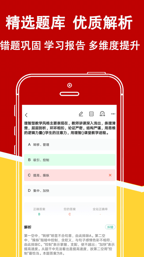 军队文职练题狗 军队文职练题狗