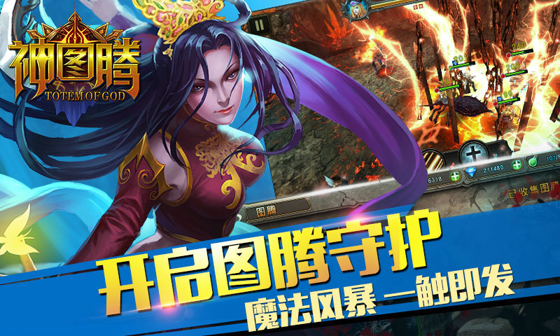神图腾-图4