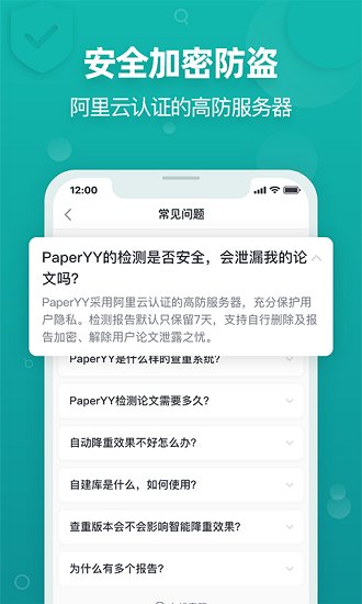 paperyy免费版 paperyy免费版