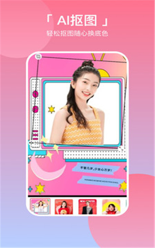 粉丝圈照片墙-图1