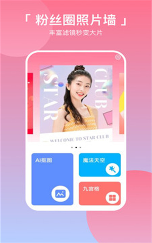 粉丝圈照片墙-图3