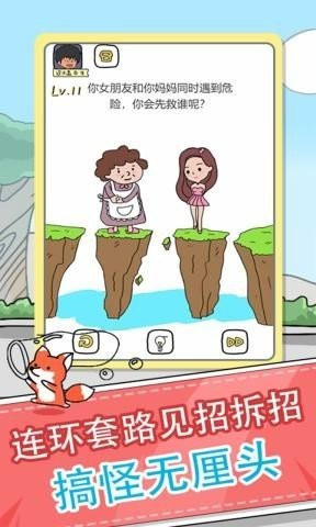 全民来烧脑 全民来烧脑