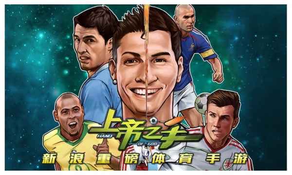 上帝之手(FIFPro正版授权) 上帝之手(FIFPro正版授权)