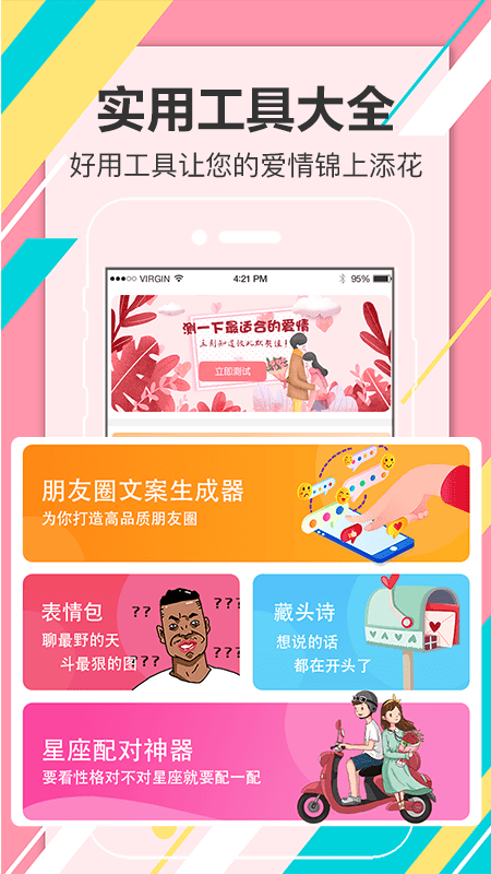 八宝话术 八宝话术