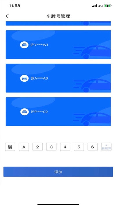 上海停车 上海停车