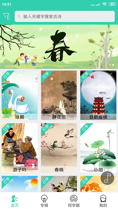 惜墨学古诗-图3