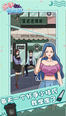 分手模拟器游戏-图4