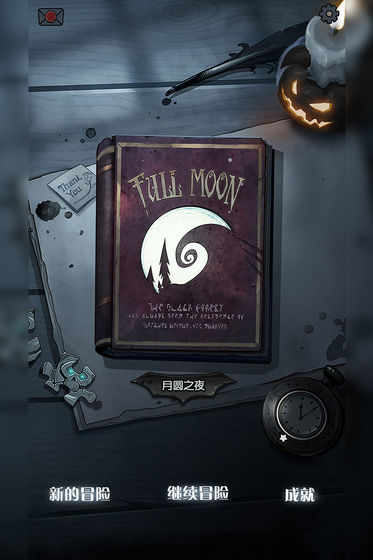 月圆之夜 月圆之夜