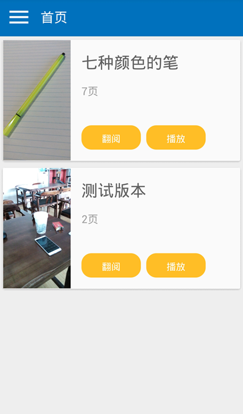 呀呀学语 呀呀学语