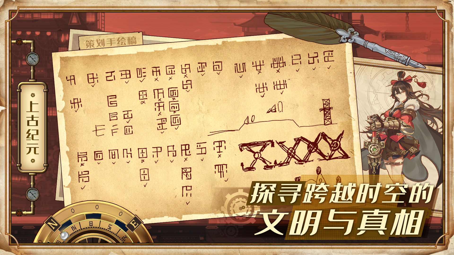 Project蒸汽纪元 Project蒸汽纪元