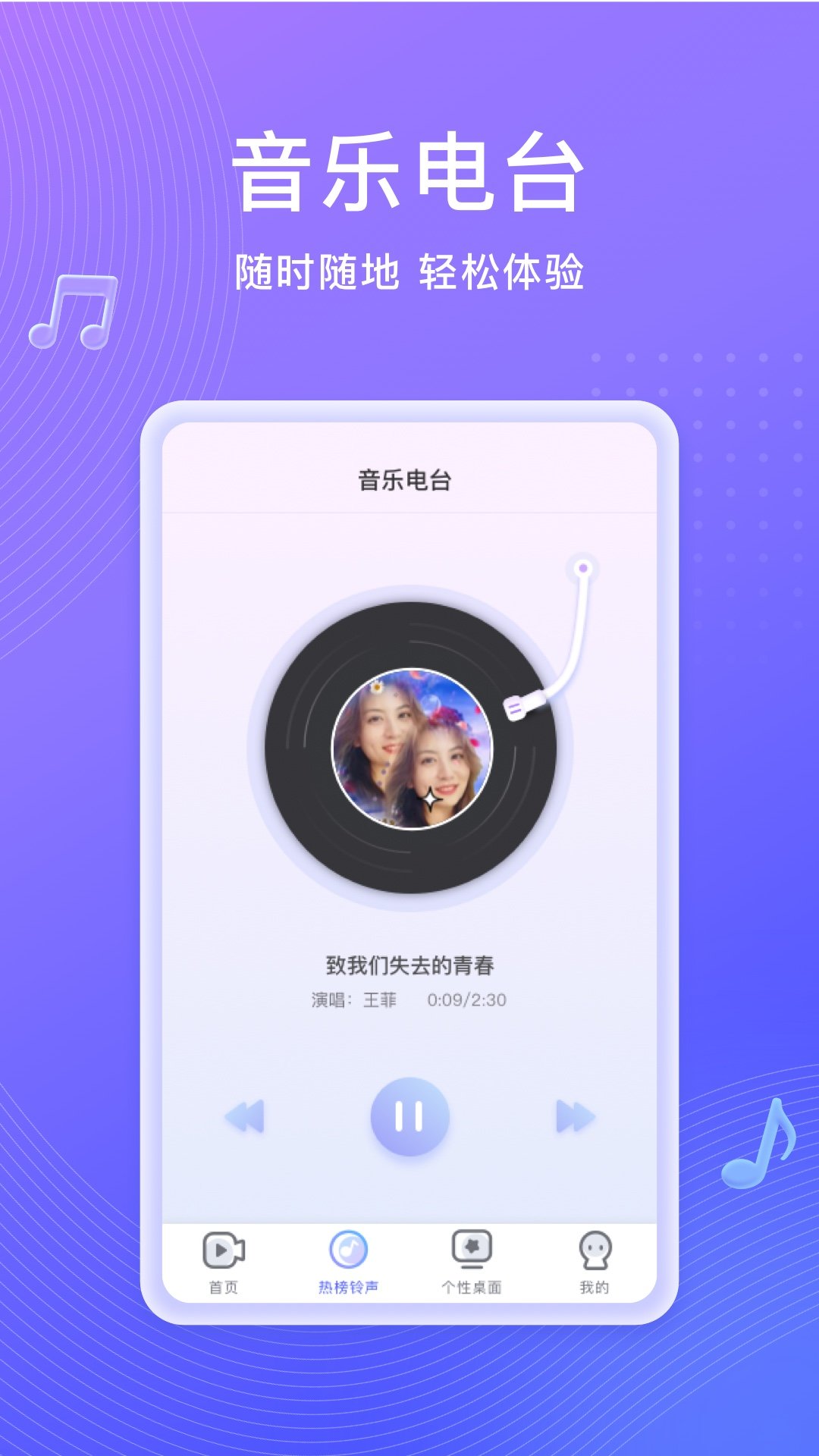吉祥来电秀 吉祥来电秀