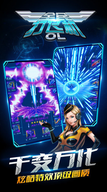 全民打飞机OL-图1