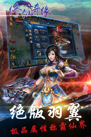 修仙奇缘 修仙奇缘